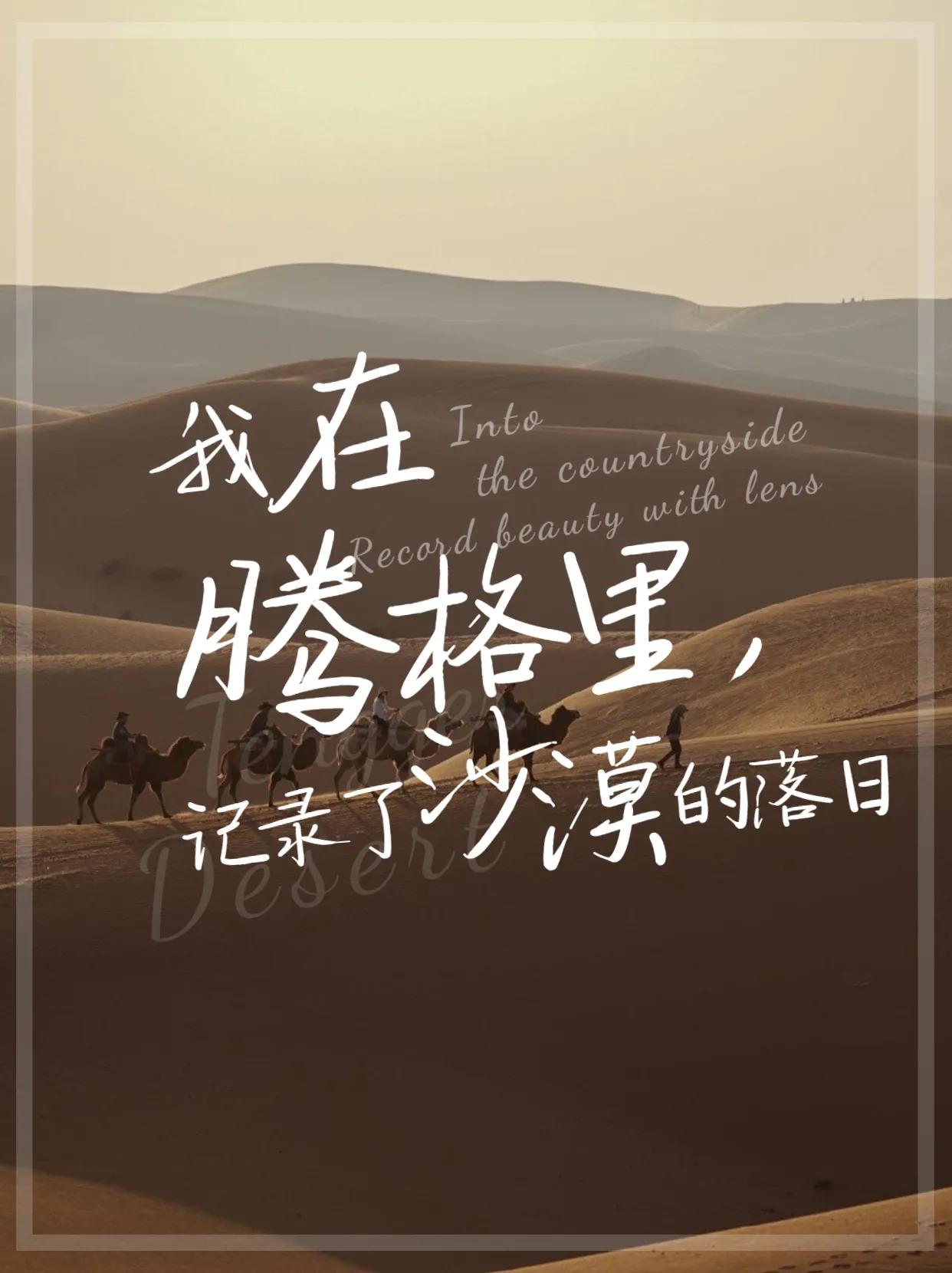 拍摄沙漠日落注意事项 (沙漠落日拍照技巧)