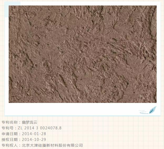 硅藻泥特别图案大全,硅藻泥肌理图案