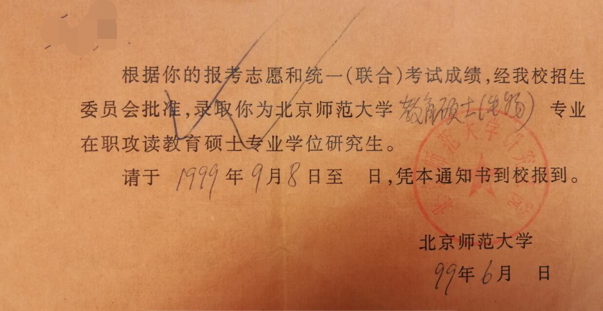 自学考试，让我从农村走进北京，实现从教书育人到出版育人的改变