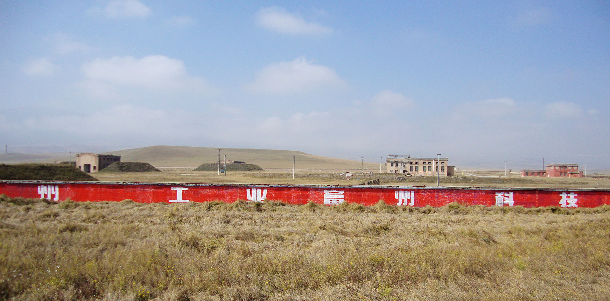 蒙宁青行(十一)原子城——西海