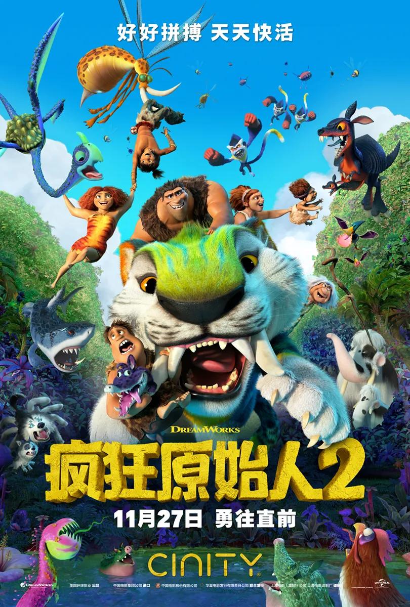 历经七年之痒，终于盼到它上映