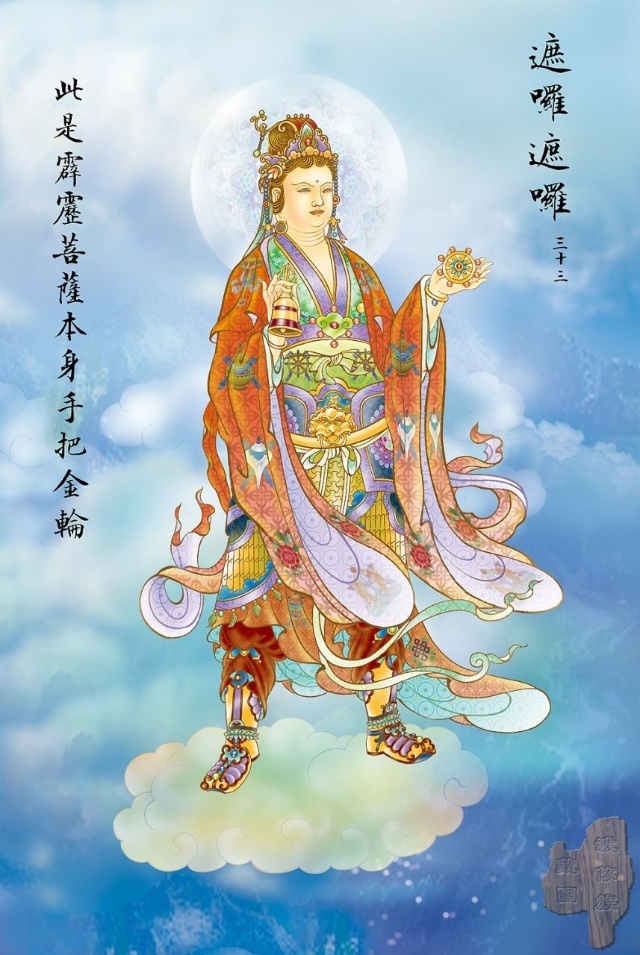 佛教观音心咒大悲咒正版,观音大悲咒图解