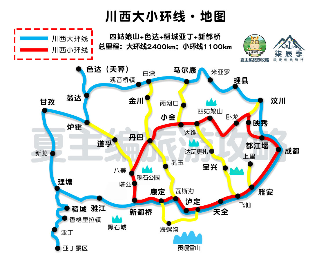 自驾川西5-6天路线,川西自驾2天路线攻略图最新版