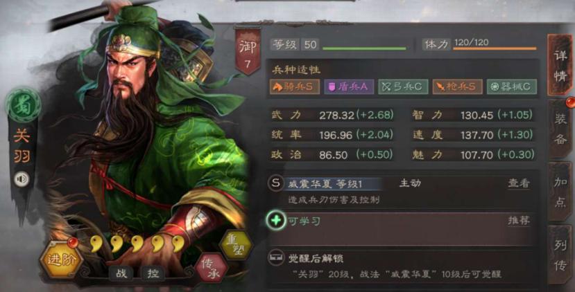 三国志正史关羽有多强,三国志对关羽的人物评价