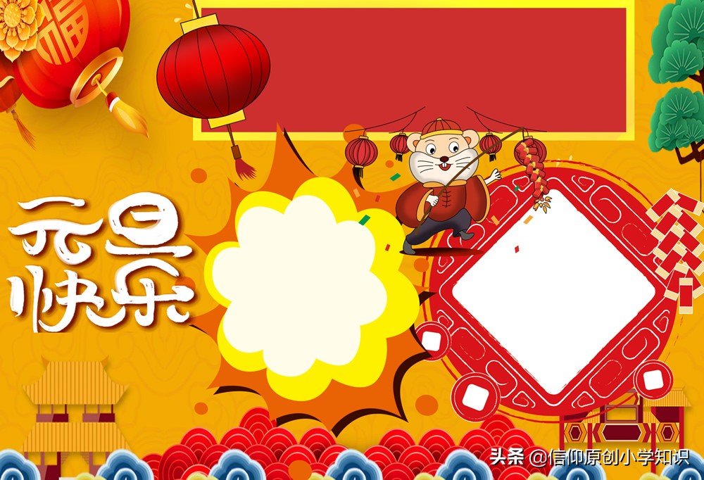 2024元旦手抄小报8k纸,一年级2022年元旦手抄报简单漂亮