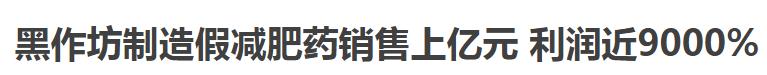 26岁女子节食减肥晕倒,女子吃增肥药是真的吗