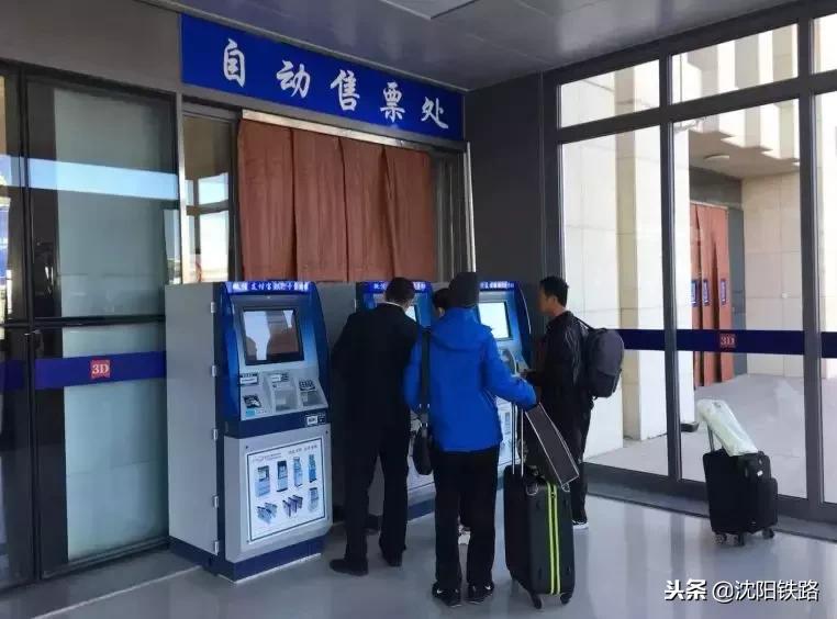 火车站自助取票机怎么买票,火车票取票流程自动取票机