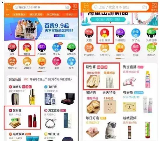 关于手淘首页的技巧,手淘首页改版带来的新变化