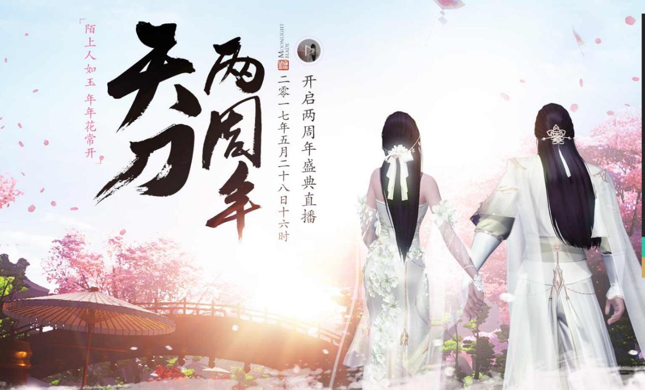 天刀周年庆服和别的服有啥区别,天刀端游周年服装