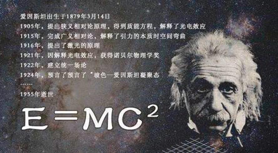 爱因斯坦相对论被证明的过程,爱因斯坦的相对论始末