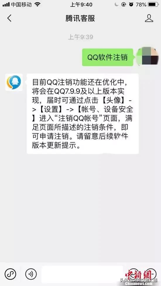 qq注销账号会全部注销吗,qq注销账号怎么注销成功