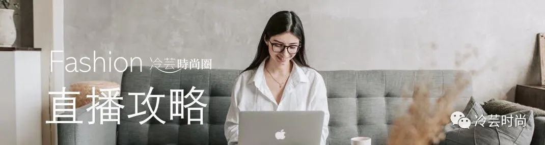 怎样才能把直播做好,服装直播如何做出差异化