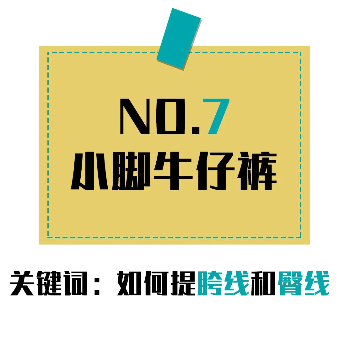 腿不直腿粗胯宽推荐几号裤子,胯宽腿粗适合穿什么裤子显瘦
