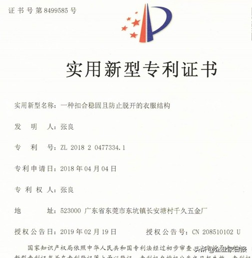 张良：发明成瘾为“爱”痴狂