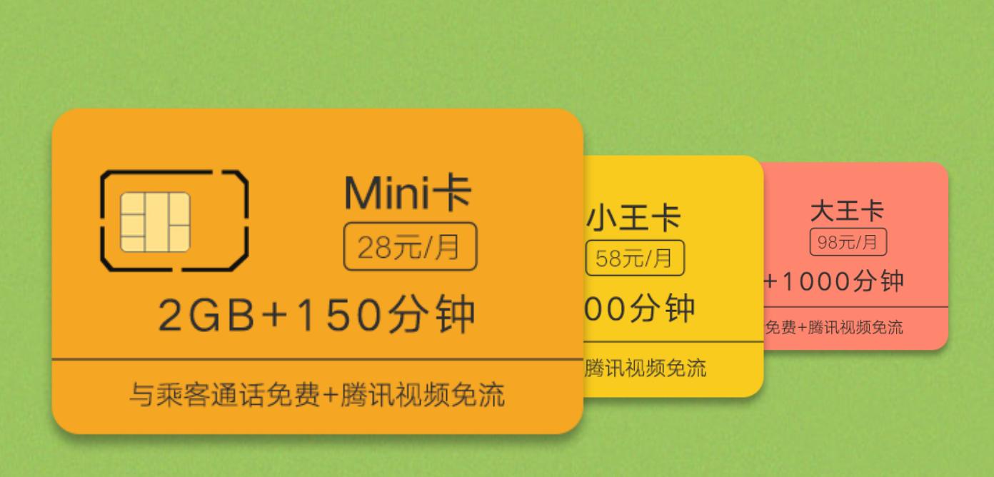 线上流量卡全解,互联网流量卡
