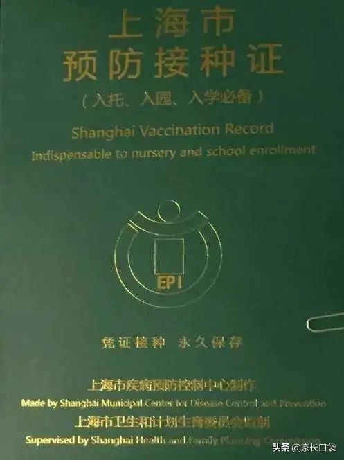 幼升小需要带小白卡吗,幼升小报名证件清单
