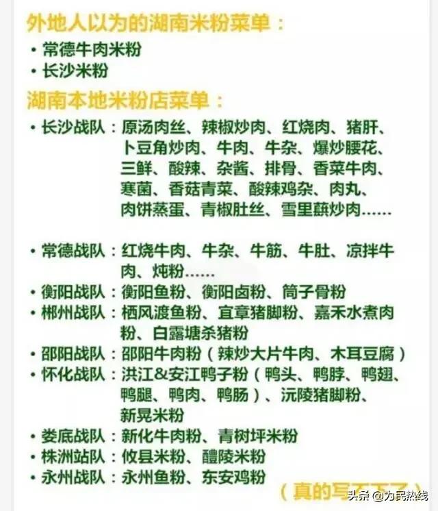 湖南人有多爱嗦粉,湖南人有多喜欢吃米粉