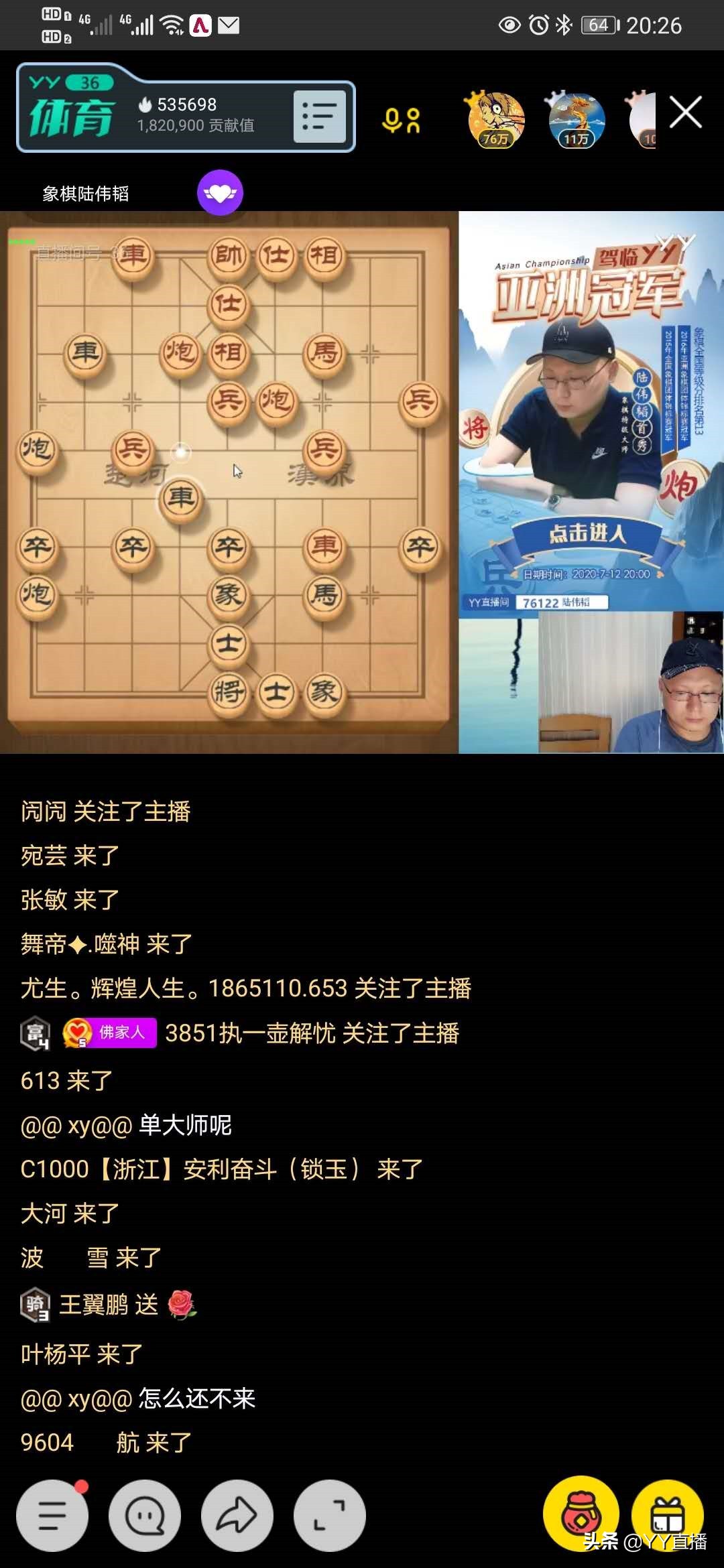 象棋特级大师陆伟韬,中国象棋特级大师最新一期