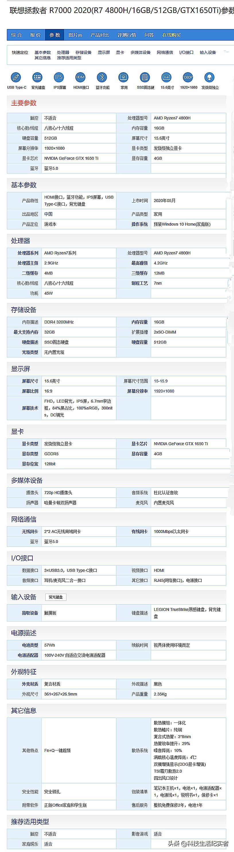 6-7千元办公游戏笔记本推荐,目前适合入手的游戏办公笔记本