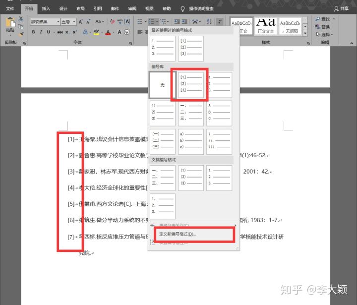 写学术论文步骤,学术论文word直方图怎么做