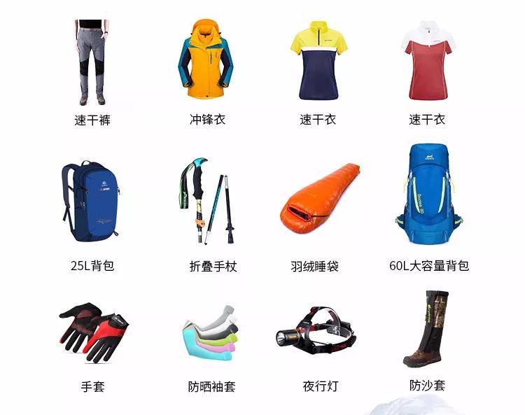 敦煌戈壁徒步玄奘之路,关于敦煌戈壁徒步