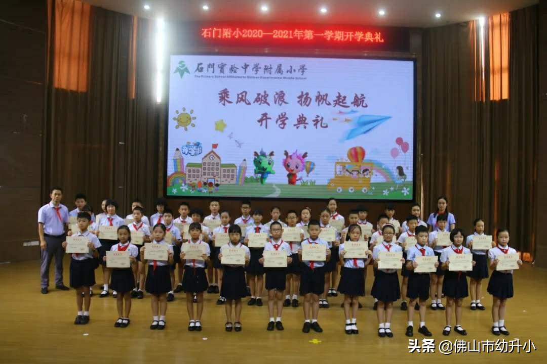 2021年名校幼升小面试,2021年南海区石门实验学校小升初