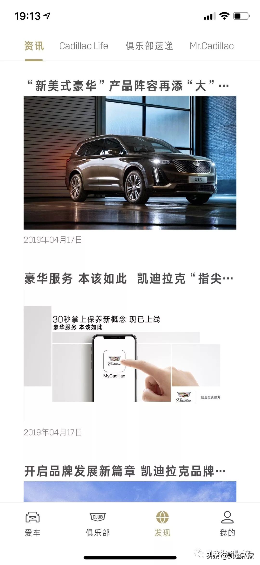 怎么设置和使用mycadillac,mycadillac使用教程