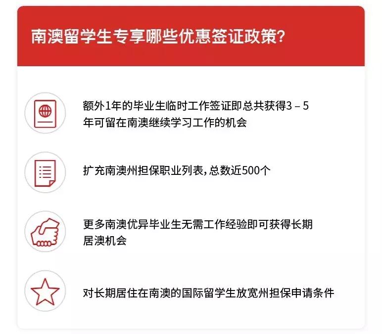 南澳州留学移民,南澳留学白皮书完整版