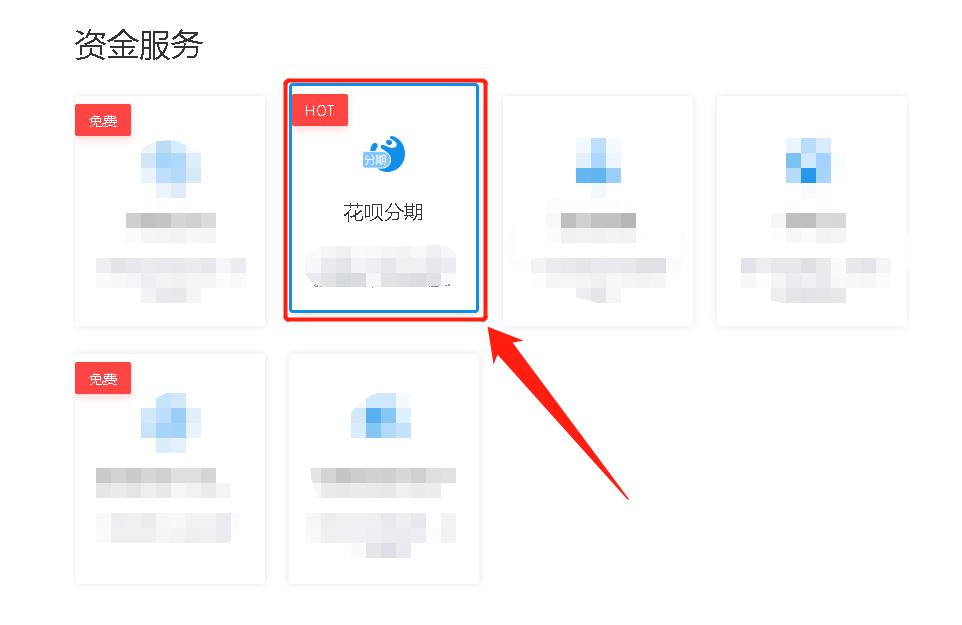 支付宝商家收款码怎么开通花呗,个人支付宝收款码开通花呗收款