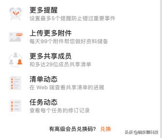 清单类APP怎么选择,详细试用解读,帮你挑好的(滴答清单篇)