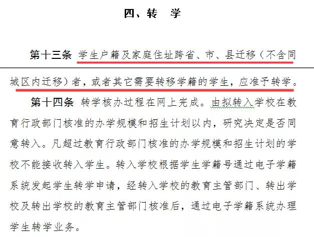 转学新学校迟迟不办理转学手续,怎样办转学