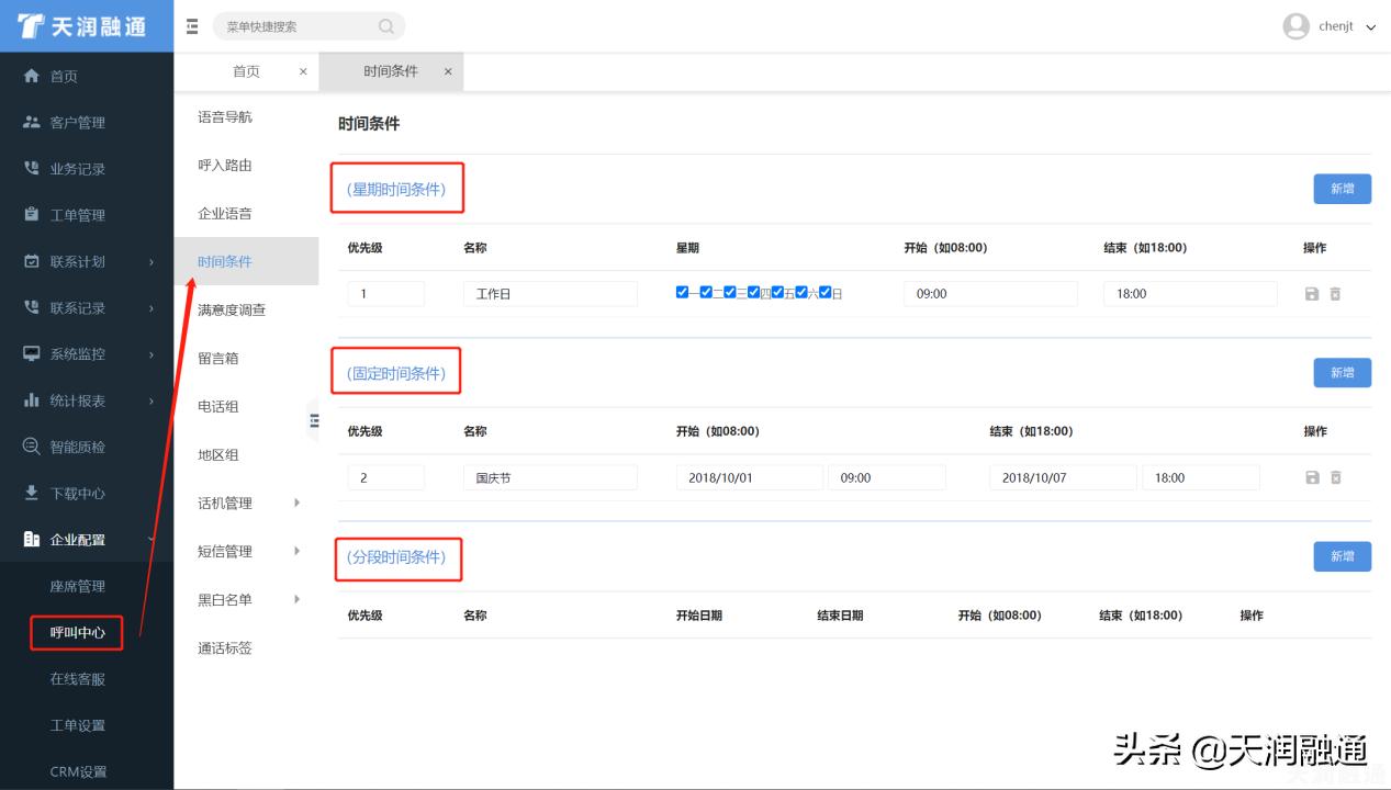 电商智能客服系统,酒店智能客服系统