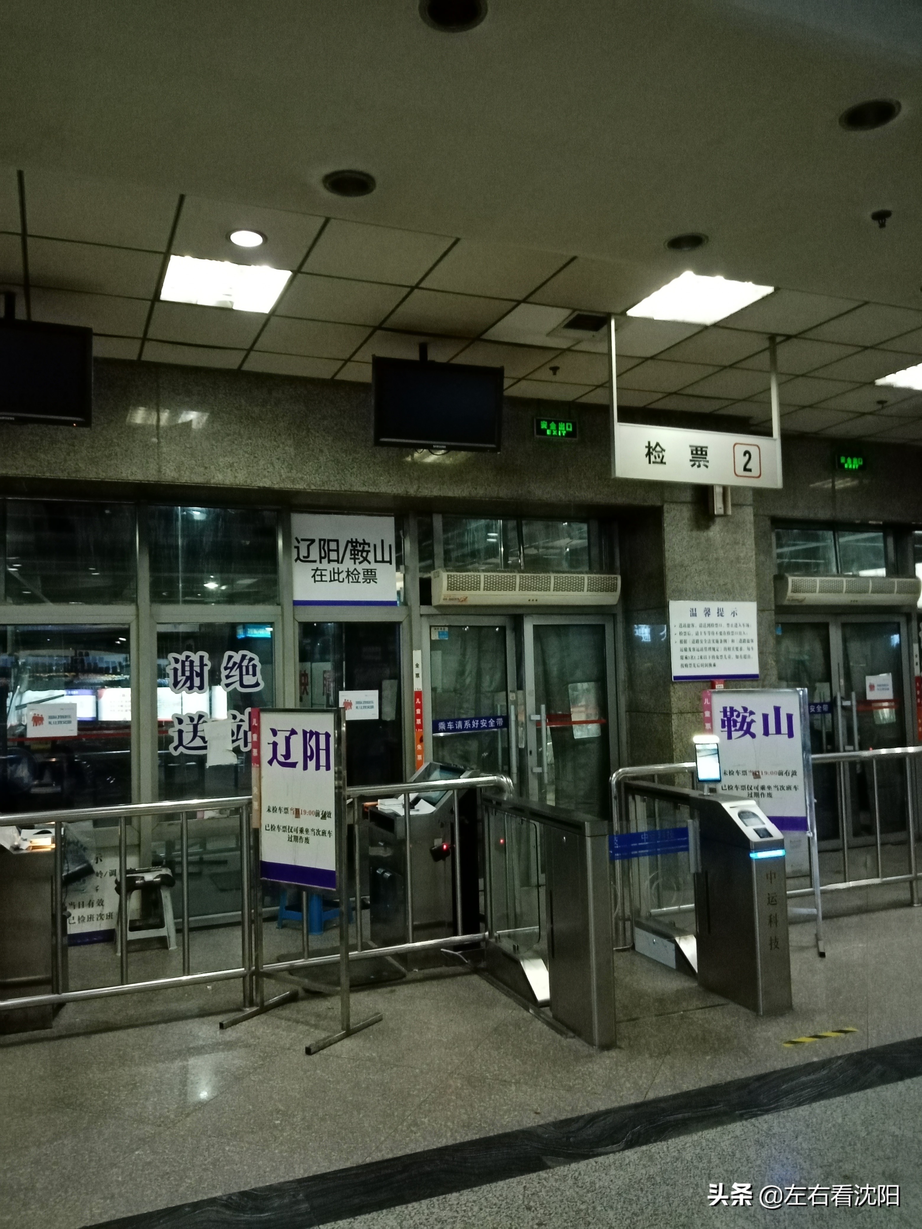 沈阳站汽车客运枢纽站时刻表,沈阳站汽车客运枢纽站乘车教程