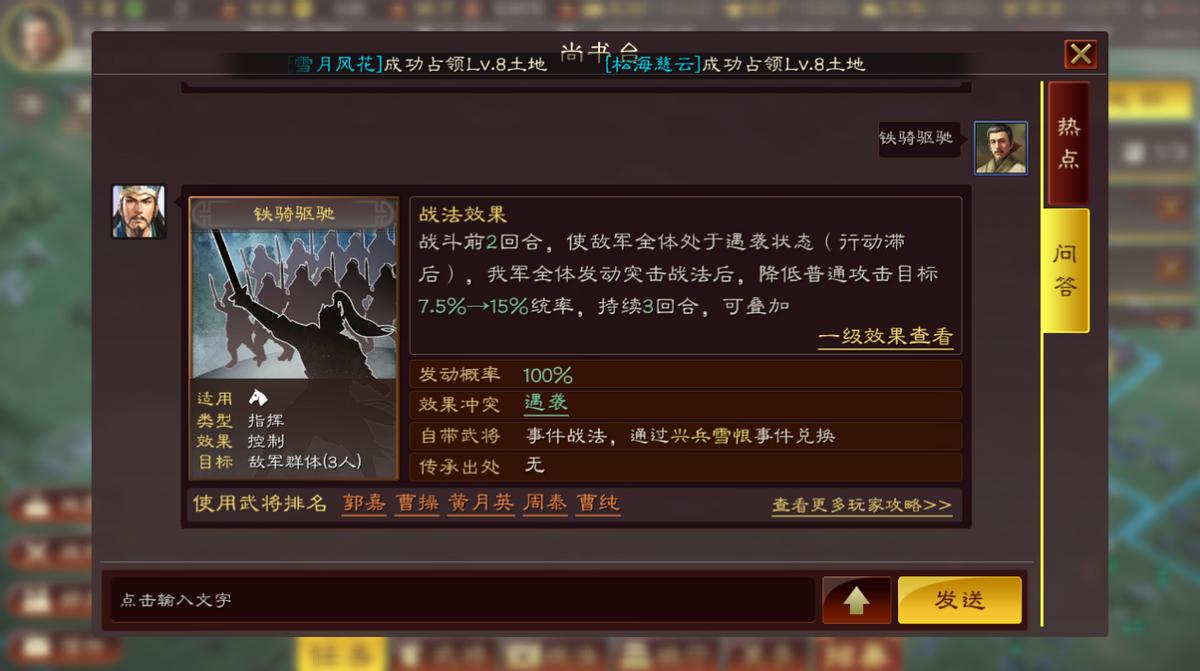 三国志战略版:改版之后三势吕是否风光不再?村夫给大家解析一下