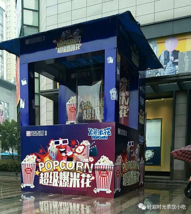 猫都馋奇味爆米花，2天开业，免费培训，开店送设备轻松当老板