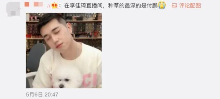 李佳琦和小助理，撕逼分手了？