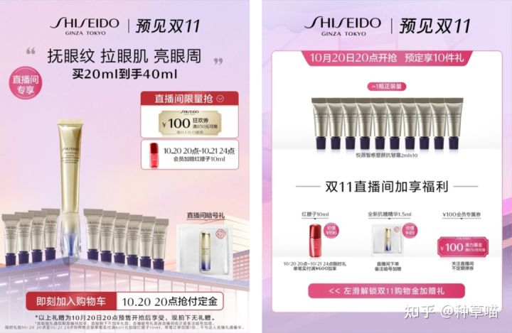 双11预售推荐2019护肤,2020双11护肤品必买清单