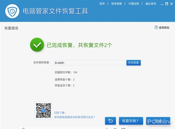 回收站恢复有记录吗,回收站恢复收费