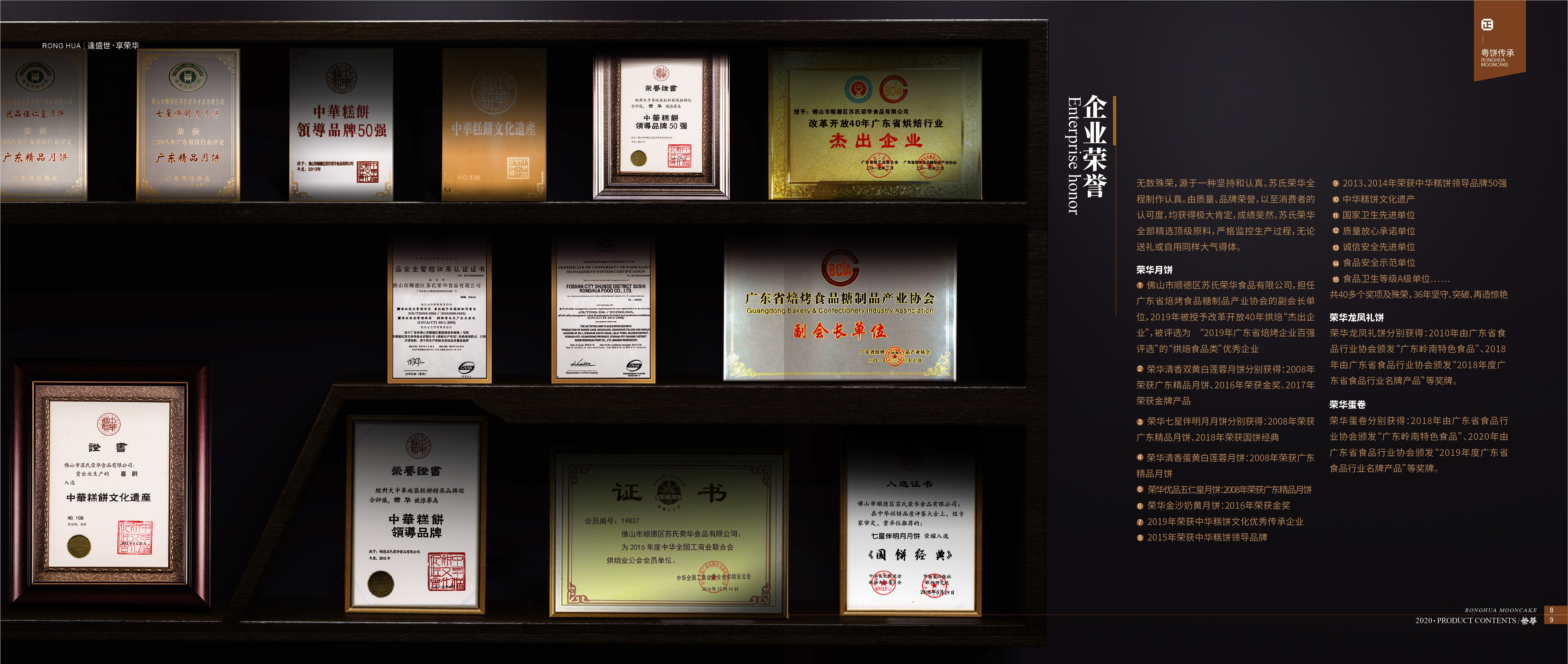 老牌的荣华月饼,荣华月饼为什么那么好吃