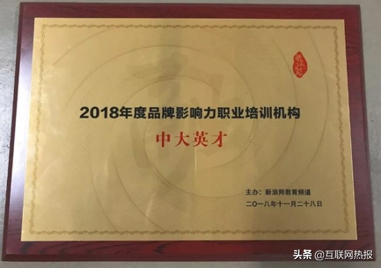 中大网校教育靠谱吗,中大网校什么培训做得最好