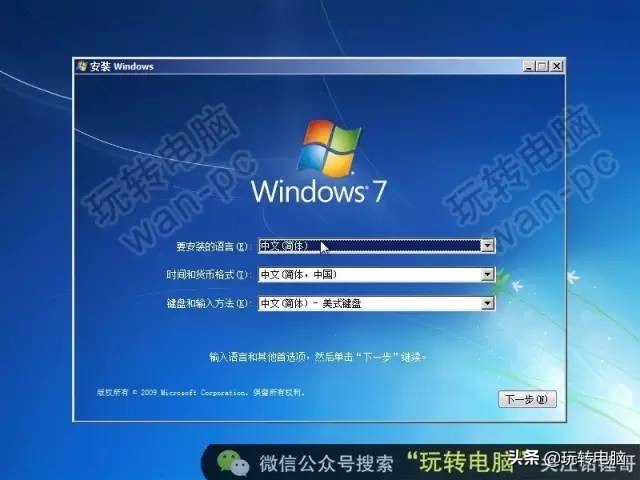 纯净win7怎么安装驱动,纯净win7的安装教程