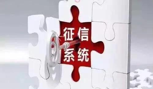 征信记录是什么意思,通过银行app查询征信影响征信吗