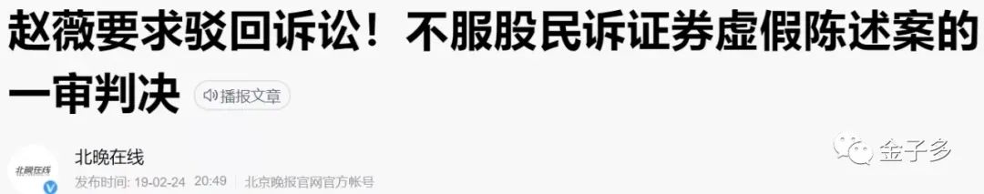 赵薇到底买了多少万家文化的股票,a股第一并购案