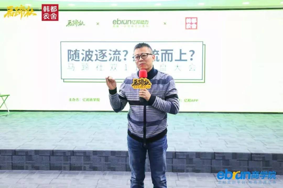 韩都衣舍赵迎光创业故事,韩都衣舍落寞赵迎光反思