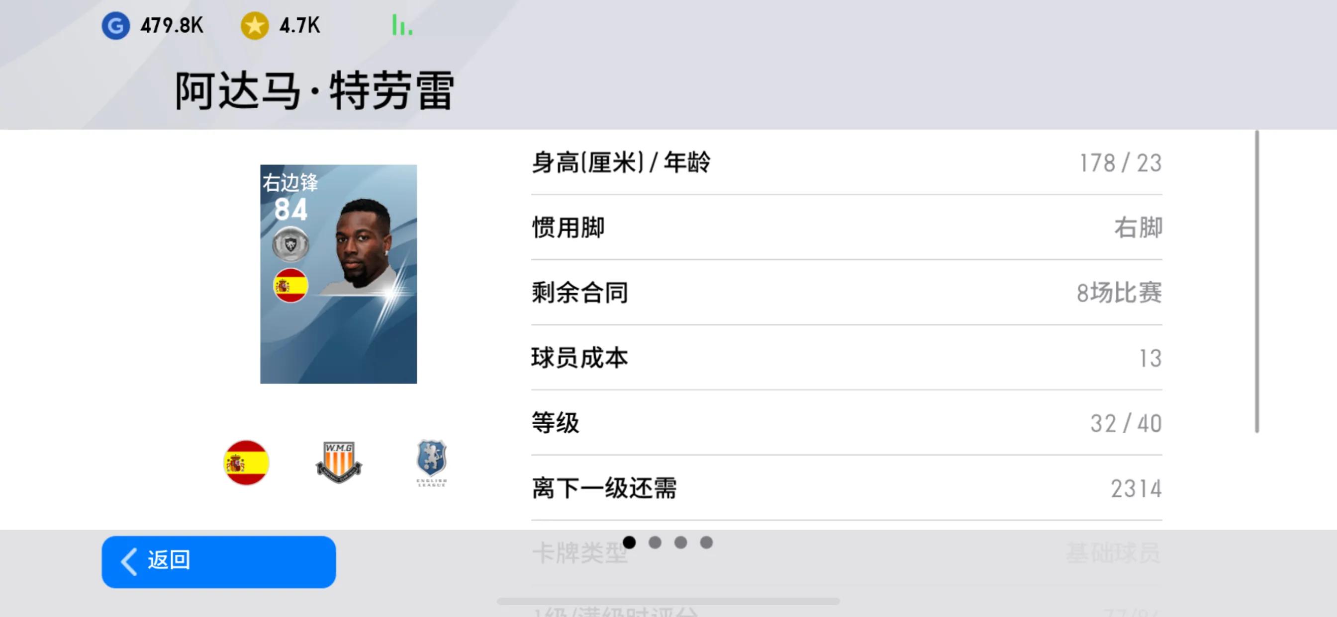 实况2020最强队伍,实况足球2020速度最快的球员