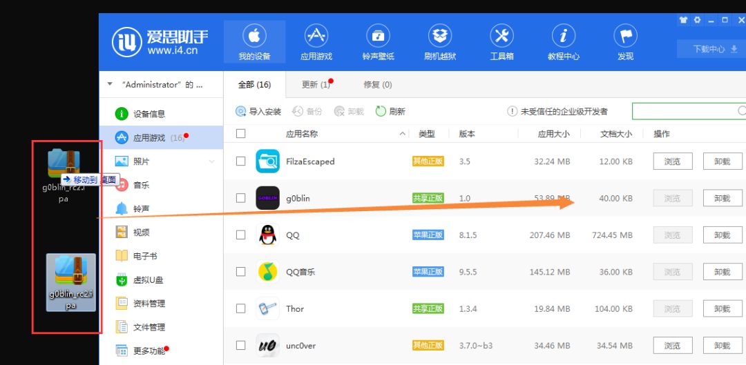 appsync安装有什么用,appsync装软件
