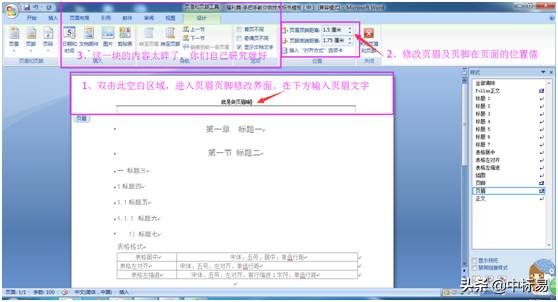 手把手教你做标书封面,手把手标书制作视频