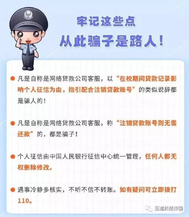 警惕新型电信网络诈骗被揭秘,绿码警惕新型诈骗
