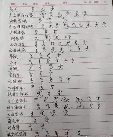 大学生为了太极拳考试，有多“努力”？