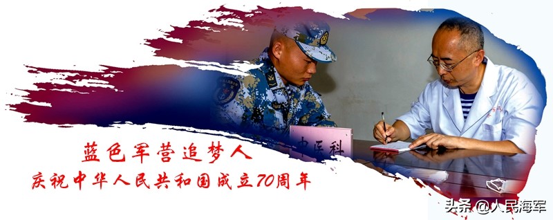 军医马群,子承父业的医生